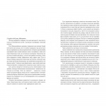 Дитина, яка малювала тіні. Изображение №4