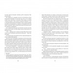 Дитина, яка малювала тіні. Изображение №5