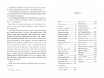 Троянда і кинджал. Гнів і світанок. Книга 2. Зображення №4