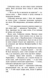 Коти-вояки. Знамення Зореклану. Книга 5. Забутий вояк. Зображення №4