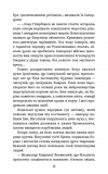 Курінь інженерів. Січова академія. Книга 1. Зображення №4