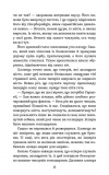 Курінь інженерів. Січова академія. Книга 1. Зображення №5
