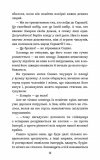 Курінь інженерів. Січова академія. Книга 1. Зображення №6