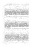 Постпутін. Росія, з якою нам доведеться жити наступні 50 років. Зображення №9