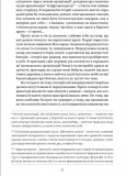 Мрії мого батька. Історія про расу і спадок. Зображення №2