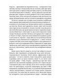 Мрії мого батька. Історія про расу і спадок. Зображення №3