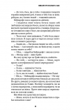 Любов розлучить нас. Цей химерний світ. Книга 3. Зображення №7