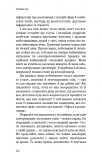 Ефект накопичення. Покрокова інструкція до успіху. Зображення №5