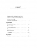 Грицько Григоренко. Вибране. Изображение №1 Грицько Григоренко. Вибране. Изображение №1