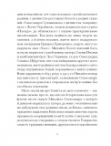 Грицько Григоренко. Вибране. Изображение №3 Грицько Григоренко. Вибране. Изображение №3