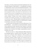 Грицько Григоренко. Вибране. Изображение №4 Грицько Григоренко. Вибране. Изображение №4