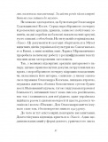 Грицько Григоренко. Вибране. Изображение №5 Грицько Григоренко. Вибране. Изображение №5