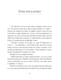 Грицько Григоренко. Вибране. Изображение №7 Грицько Григоренко. Вибране. Изображение №7