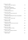Щоденник вагітної, або Важливі 53 дні до пологів. Изображение №3