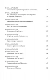 Щоденник вагітної, або Важливі 53 дні до пологів. Изображение №5