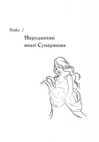 Як стати супермамою?. Зображення №3