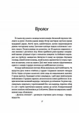 Чаклун із Княжграда. Книга перша: Ключі до Потойбіччя. Зображення №2