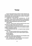 Чаклун із Княжграда. Книга перша: Ключі до Потойбіччя. Зображення №4