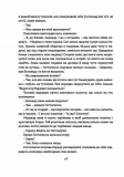Чаклун із Княжграда. Книга перша: Ключі до Потойбіччя. Зображення №6