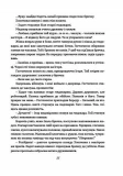 Чаклун із Княжграда. Книга перша: Ключі до Потойбіччя. Зображення №7
