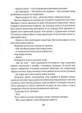 Чаклун із Княжграда. Книга перша: Ключі до Потойбіччя. Зображення №8