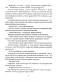 Чаклун із Княжграда. Книга перша: Ключі до Потойбіччя. Зображення №9