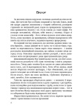 Ціна визнання. Зображення №2 Ціна визнання. Зображення №2