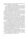 Ціна визнання. Зображення №4 Ціна визнання. Зображення №4