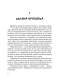 Ціна визнання. Зображення №6 Ціна визнання. Зображення №6