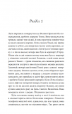 Незабутня втеча. Книга 2. Зображення №1