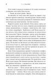 Незабутня втеча. Книга 2. Зображення №4