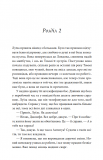 Незабутня втеча. Книга 2. Зображення №6