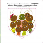 Мурашка Фісташка. Книжка для малечі. Зображення №2