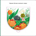 Мурашка Фісташка. Книжка для малечі. Зображення №4