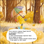 Рудий Хвостик. Книжка для малечі. Зображення №3