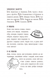 Чилі Гав. Морока через собачий світогляд. Книга 2. Зображення №3