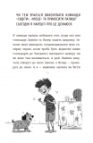 Чилі Гав. Морока через собачий світогляд. Книга 2. Зображення №6
