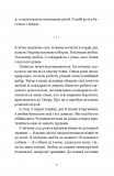 Не народжені для війни. Изображение №4