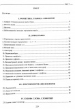 Українська мова. Теорія в таблицях і завдання у форматі НМТ. Зображення №2