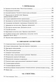 Українська мова. Теорія в таблицях і завдання у форматі НМТ. Зображення №3