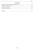 Українська мова. Теорія в таблицях і завдання у форматі НМТ. Зображення №4