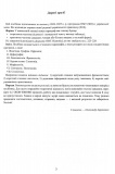 Українська мова. Теорія в таблицях і завдання у форматі НМТ. Зображення №5