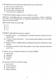 НМТ 2026 Українська мова. Тестові завдання у форматі НМТ. Зображення №4 НМТ 2026 Українська мова. Тестові завдання у форматі НМТ. Зображення №4