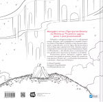 Пристрасті Олімпу. Офіційна розмальовка. Зображення №1