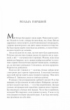 Пісня Ахілла. Зображення №1