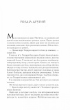 Пісня Ахілла. Зображення №5