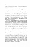 Пісня Ахілла. Зображення №6