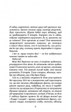 Крижана колиска. Падіння Місяця. Книга 2. Зображення №4