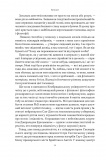 Бути собою. Нова наука про свідомість. Зображення №6 Бути собою. Нова наука про свідомість. Зображення №6