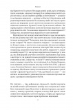 Бути собою. Нова наука про свідомість. Зображення №8 Бути собою. Нова наука про свідомість. Зображення №8